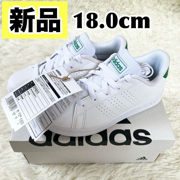 【新品タグ付き】 adidas アディダス キッズ スニーカー 18cm 白 緑 ホワイト グリーン カジュアル 靴 子ども用
