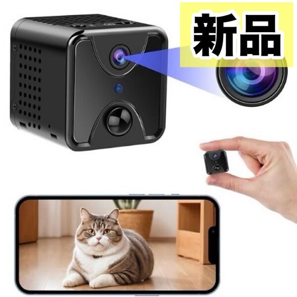 【新品】 4K 高画質 小型 防犯カメラ Wi-Fi対応 小型カメラ 見守りカメラ 動体検知 暗視機能 170°広角 ループ録画