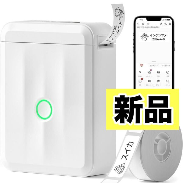 【新品】 NIIMBOT D110M ラベルメーカー ラベルプリンター スマホ接続 Bluetooth インク不要 感熱プリンター