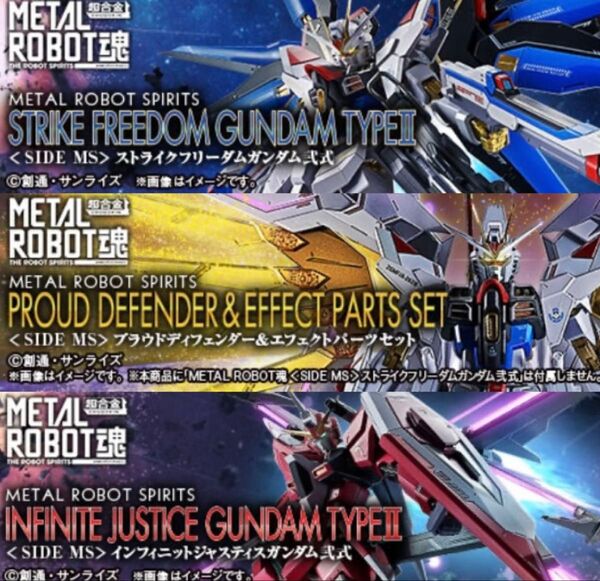 伝票跡無 新品未開封 METAL ROBOT魂 ストライクフリーダム弐式 プラウドディフェンダー インフィニットジャスティス弐式
