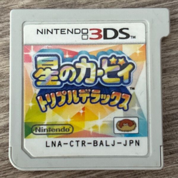 星のカービィ トリプルデラックス ニンテンドー3DS