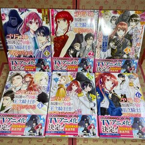 ゴリラの神から加護された令嬢は王立騎士団で可愛がられる1.2.3.4.5.6(フロースコミック) 神栖みか/漫画 シロヒ/原作