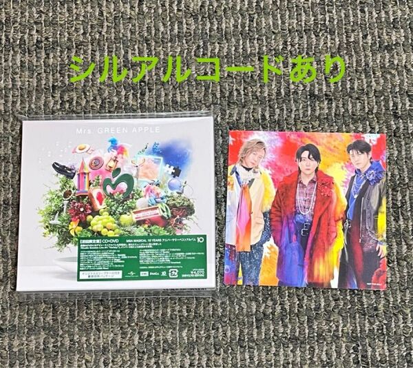 ミセスグリーンアップル ベストアルバム【10】初回限定盤CD+DVD