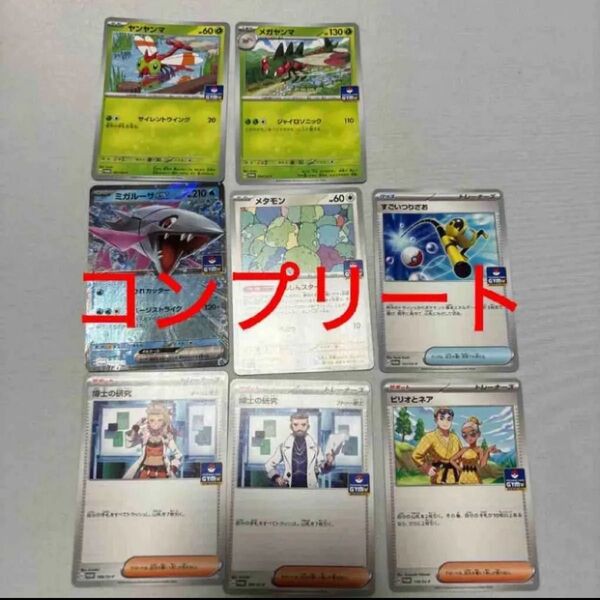 ポケカ プロモ 第7弾 ポケモンカード