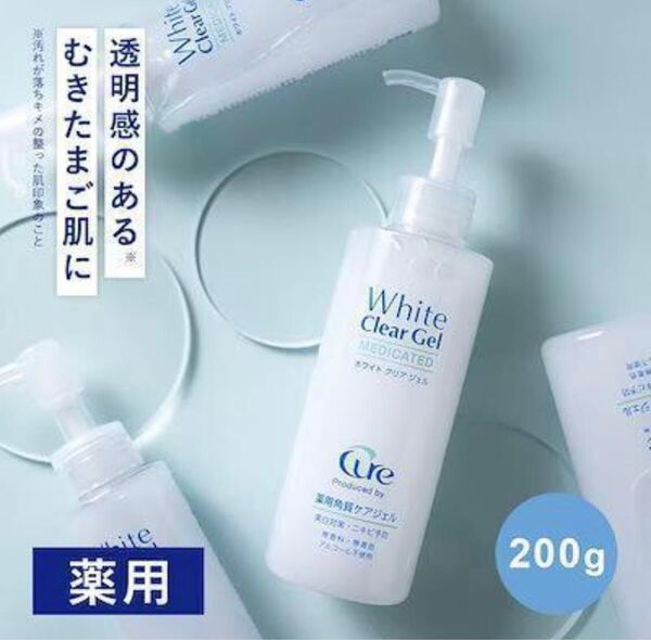 ピーリング ホワイトクリアジェル200g 薬用角質ケアジェル ボディケア