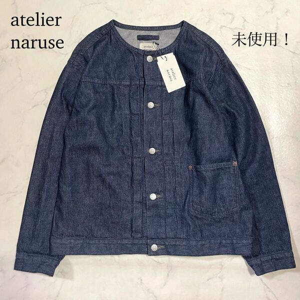 未使用タグ付き♪アトリエナルセ コットンデニムノーカラージャケット Gジャン