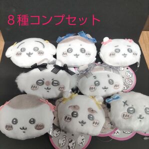 ちいかわ ミニがまぐち〜リボン〜 8種コンプセット(新品未使用)