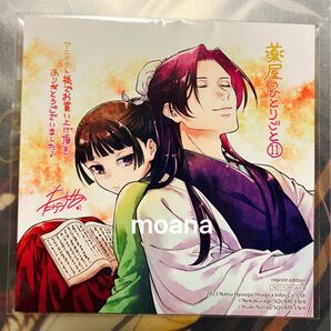 薬屋のひとりごと アニメイト 特典 イラスト 色紙 ミニ色紙 カード 猫猫 壬氏 非売品 ねこクラゲ 日向夏 ガンガン 11巻