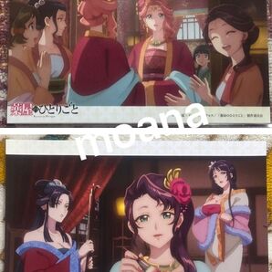 薬屋のひとりごと 場面写ブロマイド ブロマイド ポストカード 写真 フォト 玉葉妃 翡翠宮 白鈴 梅梅 女華