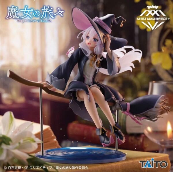 魔女の旅々 AMP+ イレイナ フィギュア 魔女服 ver.