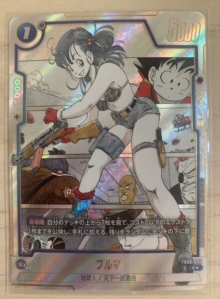 ブルマ パラレル FB06-035 ドラゴンボールフュージョンワールド マンガブースター
