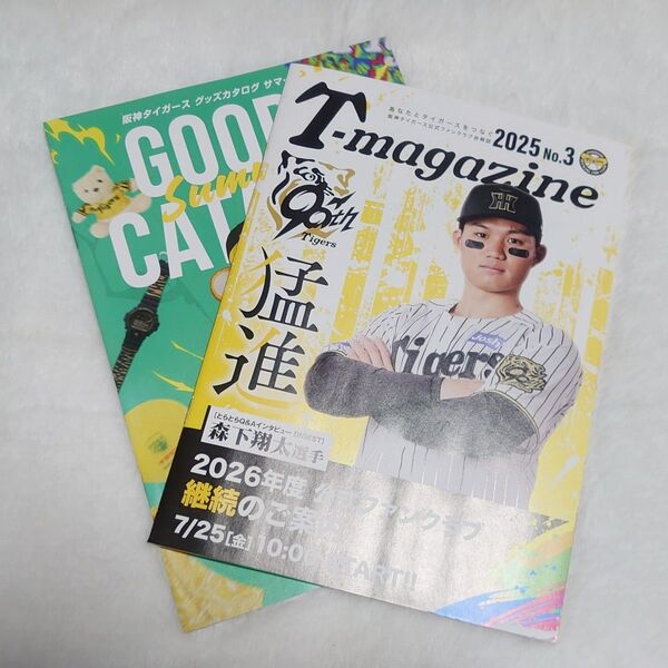阪神タイガース ファンクラブ会報誌 T-magazine 2025 No.3