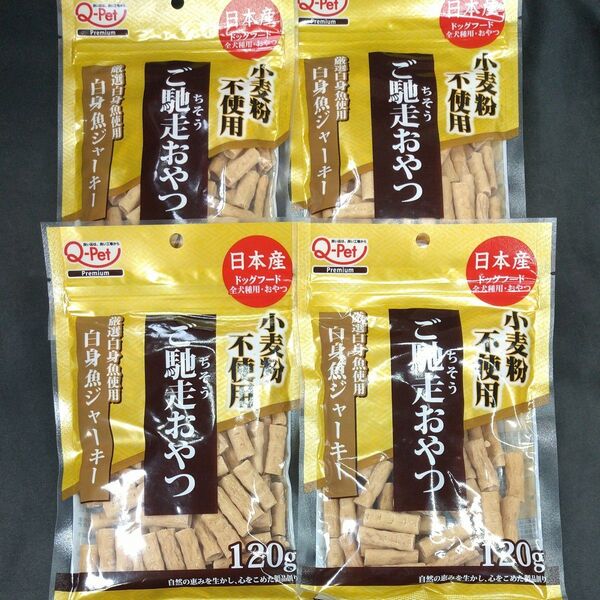 ●在庫処分24日販売終了●犬のおやつ●番★袋★即決OK★今月賞味期限です★☆ギリギリ低価格販売値下げ不可★送料無料