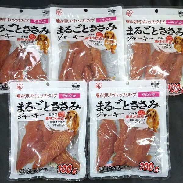 ★☆犬のおやつ☆★5214番★5袋★ジャーキーで噛む噛むストレス発散★☆ギリギリ低価格販売の為値下げ不可★送料無料