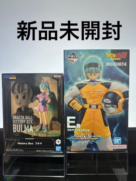 一番くじ ドラゴンボール vsオムニバスbrave E賞 ブルマ フィギュア ヒストリーボックス 新品未開封