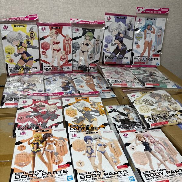 30MS オプションボディパーツ&パーツセットまとめ売り17点セット