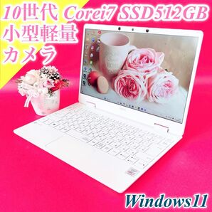 第10世代Corei7 SSD512GB 白ノートパソコン 小型軽量 薄型ホワイト WEBカメラWindows11 NEC NM