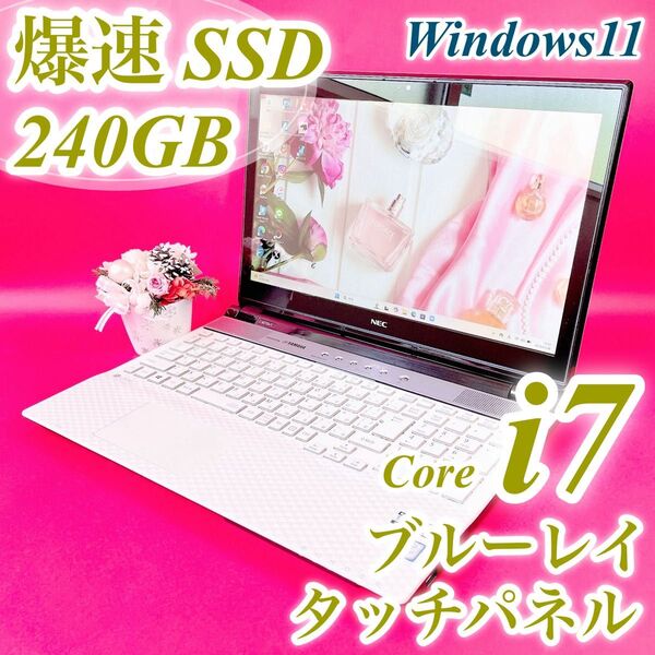 タッチパネル搭載ノートパソコン Corei7 SSD ブルーレイ WEBカメラ ホワイト白 Windows11 NEC オフィス