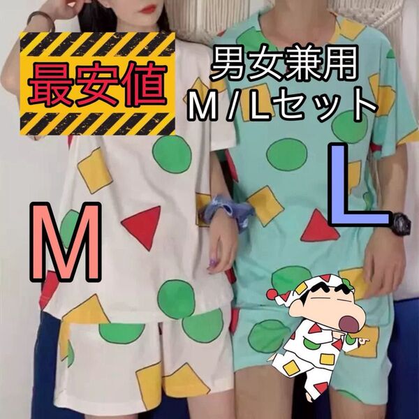ペアパジャマ クレヨンしんちゃん 部屋着 ルームウェア お揃い プレゼント サプライズ 記念日