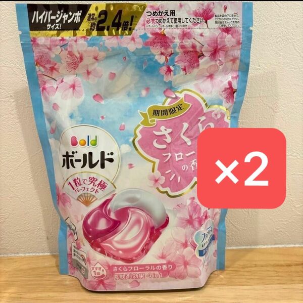 ボールド さくらフローラル 26個入り×2袋 52個ジェルボール
