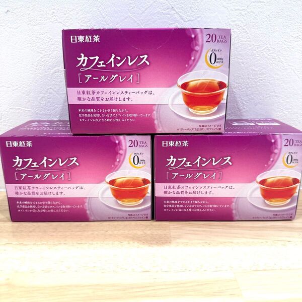 日東紅茶 カフェインレス アールグレイ 20袋 3箱