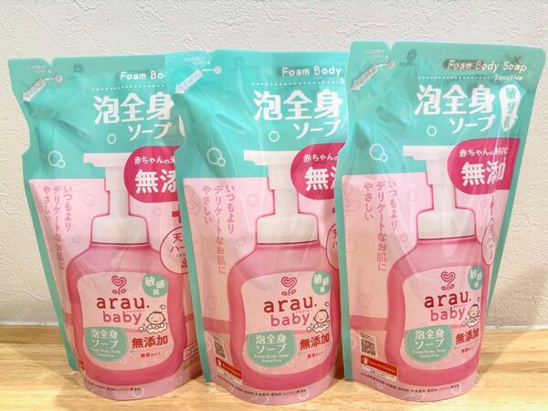 サラヤ アラウベビー泡全身ソープ 敏感肌 詰替 400ML×3個セット 詰め替え
