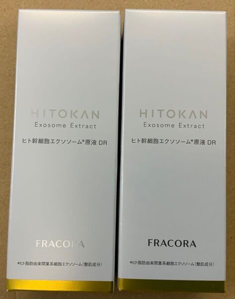 【新品未開封】フラコラ ヒト幹細胞エクソソーム原液 美容液 30ml 2本