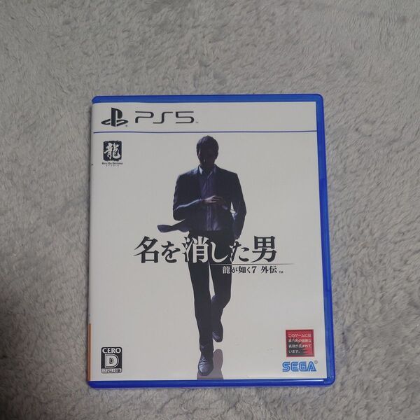 龍が如く7 外伝 名を消した男 PS5