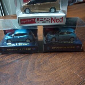 日産ミニカー 3個セット リーフ セレナ非売品