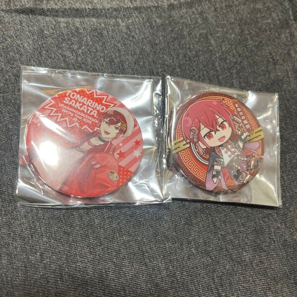 となりの坂田 春ツ 缶バッジ浦島坂田船 あほの坂田