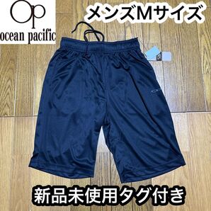 OP オーシャンパシフィック ブラック 新品 ハーフパンツ Mサイズ メンズ ランニングパンツ