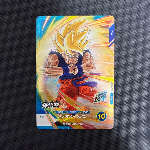 ドラゴンボールスーパーダイバーズ SDVP-009 孫悟空 パラレル