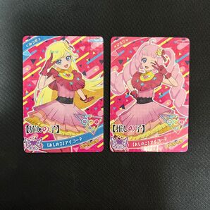 ジャンプビクトリーカーニバル2025 【おしのこ】アイコーデ ひみつのアイプリ
