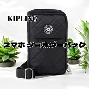 KIPLING キプリング スマホ ショルダーバッグ ポシェットブラック 黒