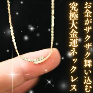お金がザクザクと舞い込む究極大金運ネックレス 座敷わらし 仕事運 財運 開運 幸運 浄化 風水 縁起物 お守り占い魔除け運気アップ