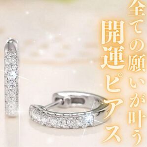 全ての願いが叶う開運ピアス 座敷わらし 開運 幸運 金運 恋愛運 仕事運 シルバー 縁結び 金運アップ 商売繁盛 宝くじ高額当選
