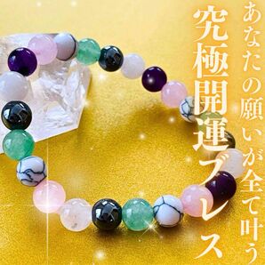 座敷わらし宿る究極開運ブレスレット 金運 恋愛運 健康運 総合運 占い お守り 龍神 波動 商売繁盛 宝くじ当選 高額当選 財運