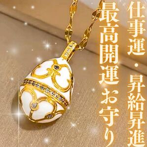 仕事運・昇給昇進 超開運ネックレス 座敷わらし 金運アップ 商売繁盛 転職 お守り 占い 宝くじ高額当選 ギャンブル運 幸運縁起物