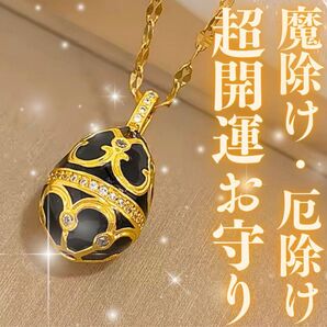 魔除け・厄除け超開運御守 座敷わらし 幸運 幸福 縁起物 金運アップ お守り 占い スピリチュアル 風水 財運 仕事運 恋愛運護符