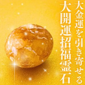 大金運霊石 座敷わらし 金運アップ お守り 占い 商売繁盛 宝くじ高額当選 仕事運 浄化 縁起物 天然石 財運 スピリチュアル風水