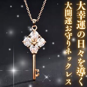 大開運お守りネックレス 座敷わらし 厄除け 魔よけ お祓い 幸運 幸福 占い金運