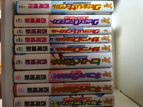 西尾維新 戯言シリーズ 全巻