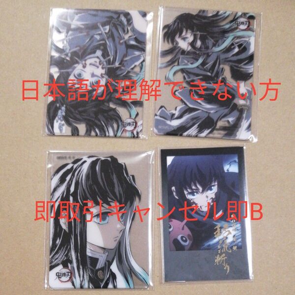 ☆ 鬼滅の刃 ufotable DINING ダイニング お楽しみくじ 刀鍛冶の里編 時透無一郎 チェキ風ブロマイド クリアカード
