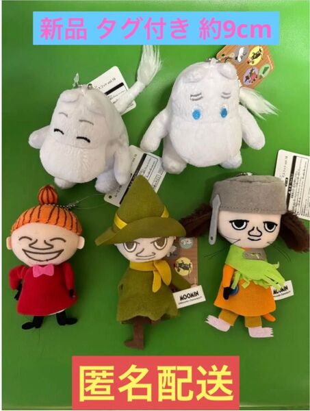 ムーミン谷の仲間たち ぬいぐるみ 5種 セット マスコット キーホルダー vol.16 18 スナフキン リトルミイ ロッドユール
