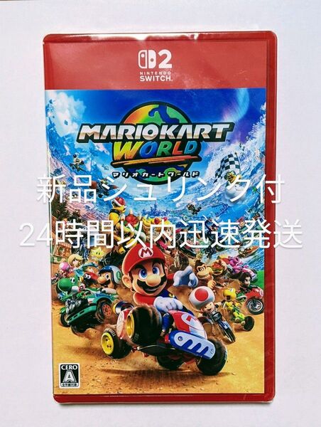 【新品未開封】マリオカート ワールド switch2 24時間以内迅速発送