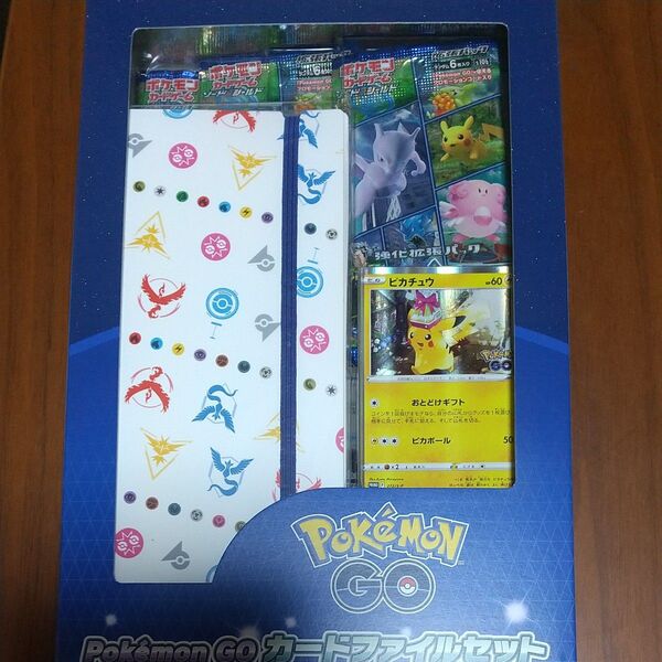 ポケモンGO カードファイルセット