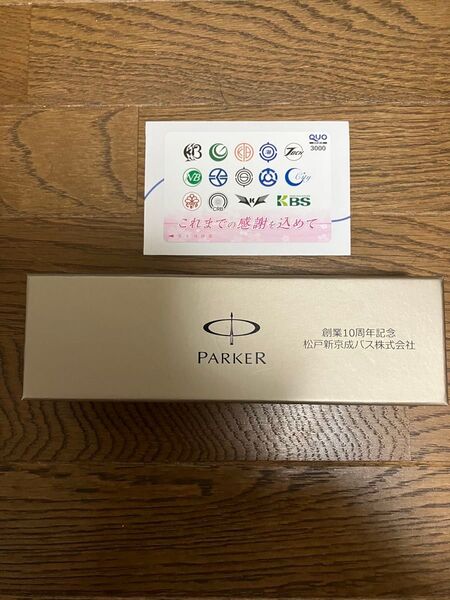 京成グループ 全会社のバストレードマーク入り 合併記念カード 激レア 社内向けの非売品 記念品ボールペン付き