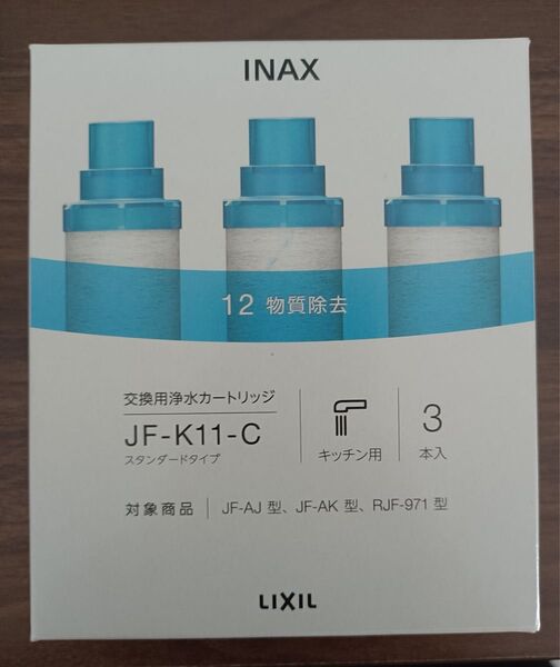 新品 INAX 交換用浄水カートリッジ JF-K11-C 3個セット