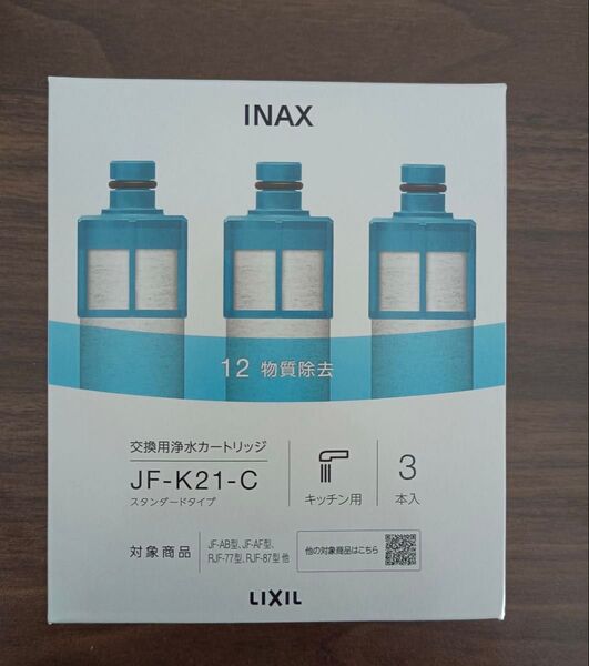 新品 INAX 交換用浄水カートリッジ JF-K11-C 3個セット