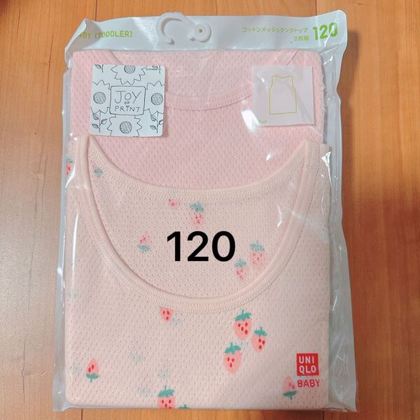 【未開封】 ユニクロ タンクトップ 120 女の子 綿100 ピンク いちご コットン シャツ 下着 ベビー 肌着 メッシュ